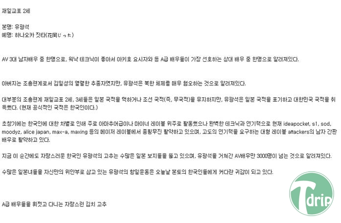 15c14472762ffe81e5543bcddbdc6ab4.jpg : 재일교포 2세 甲.jpg