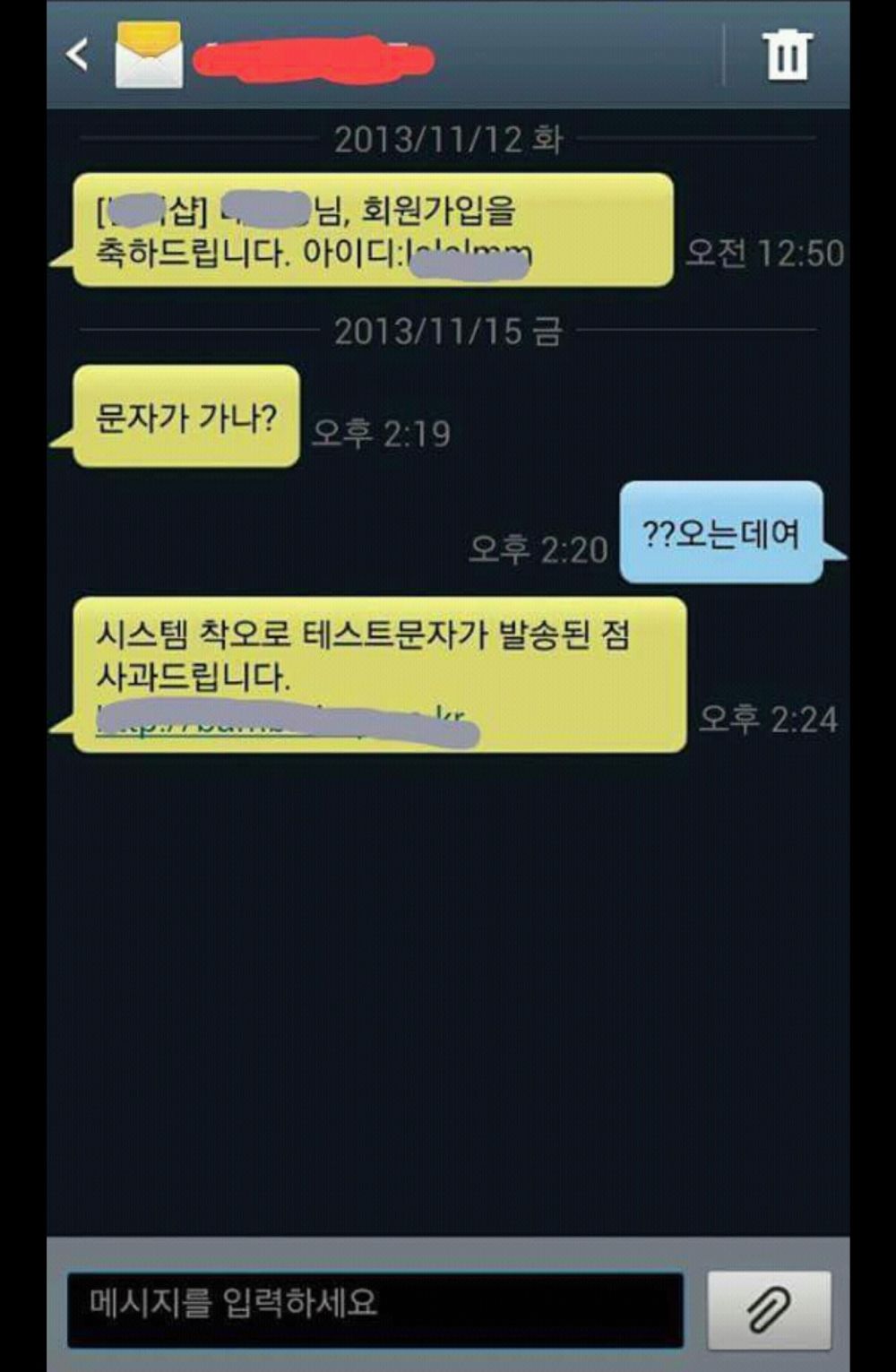 Screenshot_2016-02-05-23-50-28~2.jpg : 회원가입을 축하드립니다.