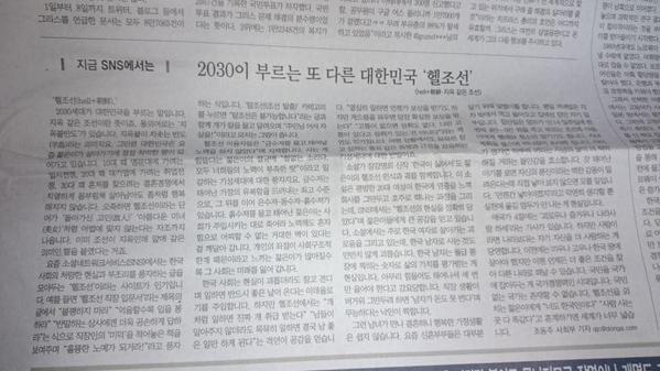 개드립 - 결국 신문에 등장한 헬조선 지옥불반도 : 412b683a7f99d1bf77da6d14d8a1d670.jpg 2039278960_c603ca20.jpg