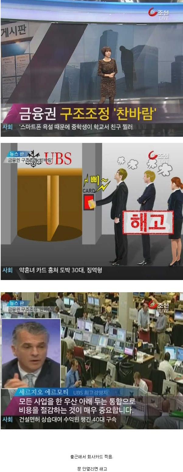 스마트한 해고방법.jpg