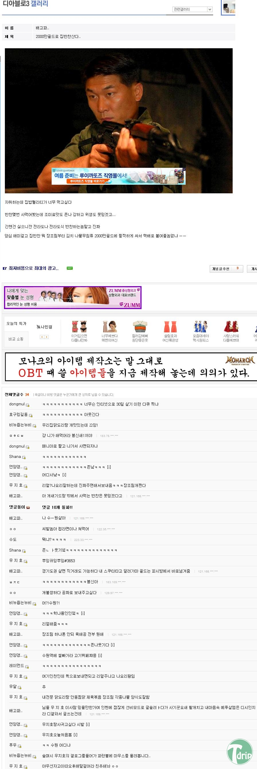 1 (2).JPG : 생계형 디아블로 갤러의 골드환전법.jpg