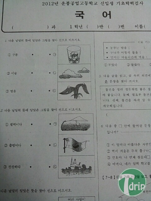 brain test.jpg : 공고의 뇌 존재 여부 테스트.jpg