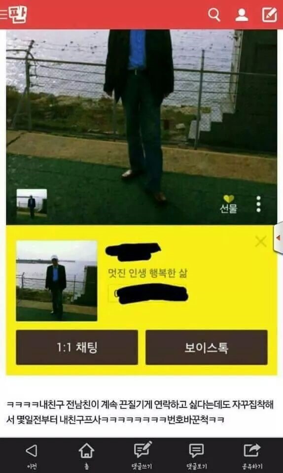 개드립 - 구남친 쫓는 방법 : ed9e1c4f3ff8098ed3b142405e5fcf41.jpg 1.jpg