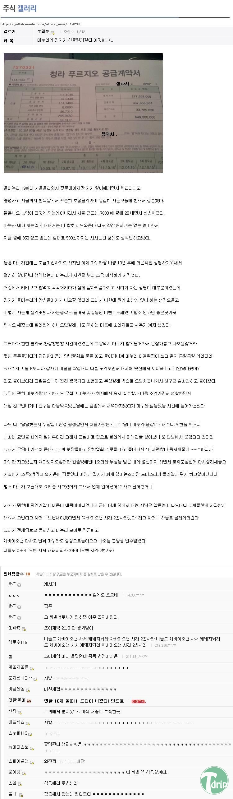 1 (1).jpg : 주갤러의 마누라.jpg