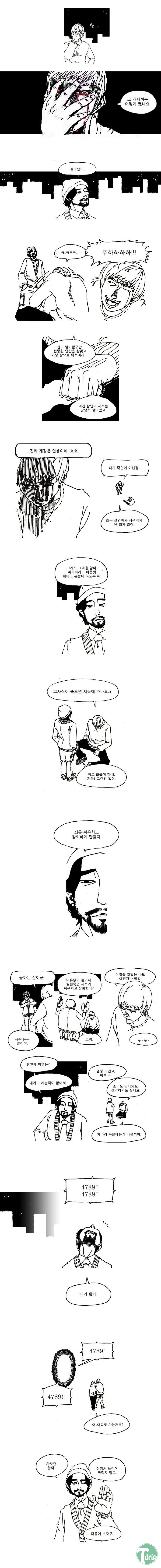 11.jpg : 죽음.jpg