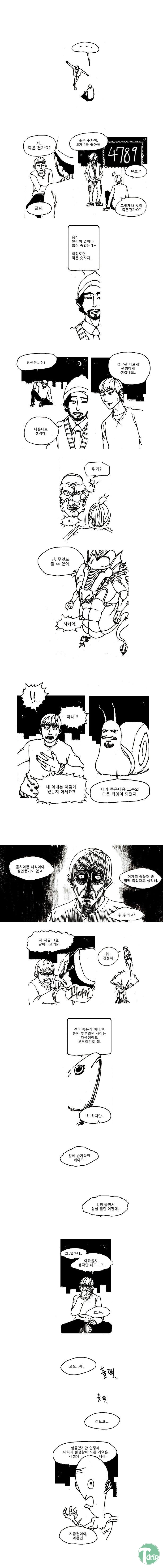 10.jpg : 죽음.jpg