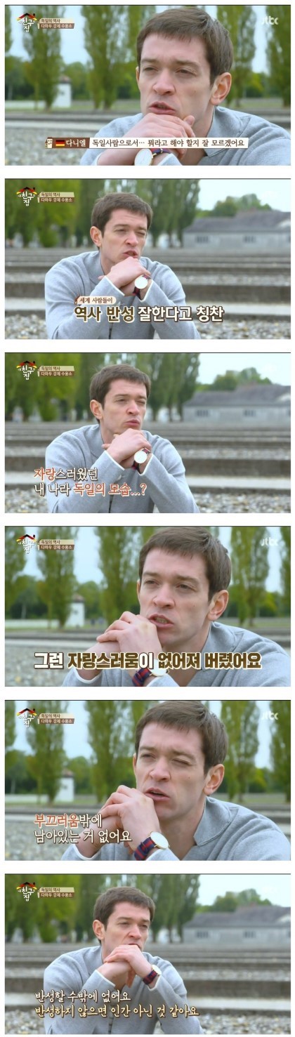 image.jpeg : 강제수용소에 다녀온 독일인