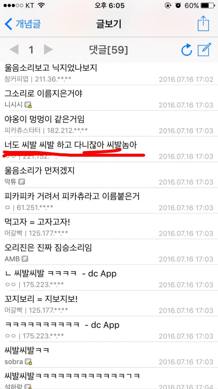 image.jpeg : ???:왜 포켓몬은 지 이름을 말하고 다니냐