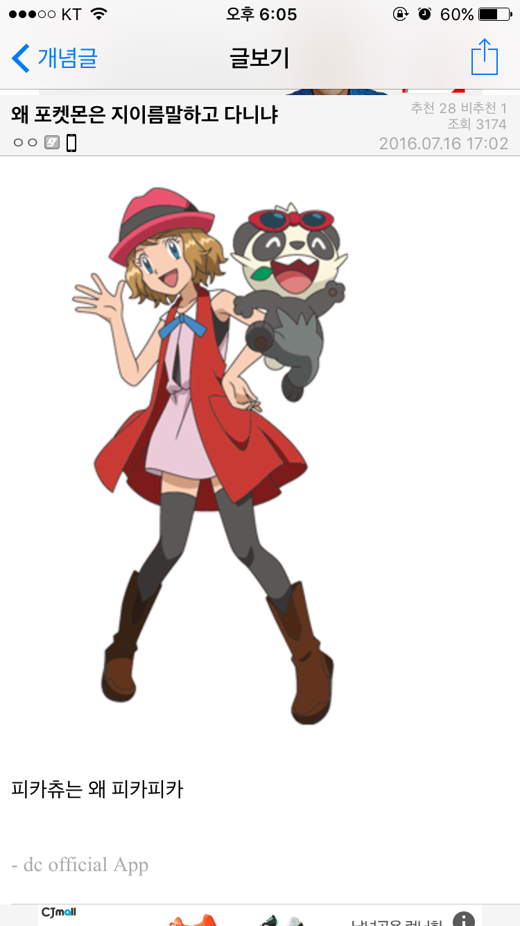 image.png : ???:왜 포켓몬은 지 이름을 말하고 다니냐