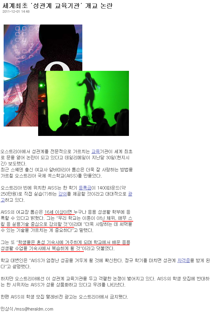 sexchool.PNG : 즐거운 학교, 다니고싶은 학교.JPG