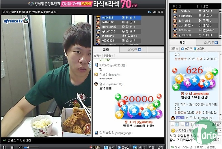 2 (2).jpg : 아프리카 남자BJ 역대급 생일선물.JPG