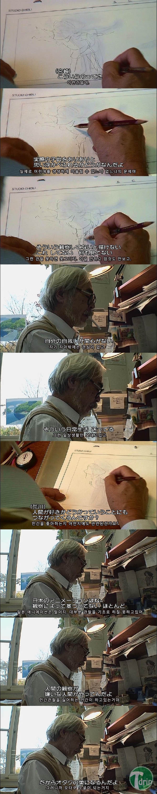 1 (2).jpg : 애니메이션 작가의 일침.jpg