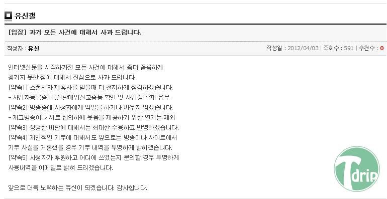 1 (2).PNG : 유신, 백기를 들다.jpg