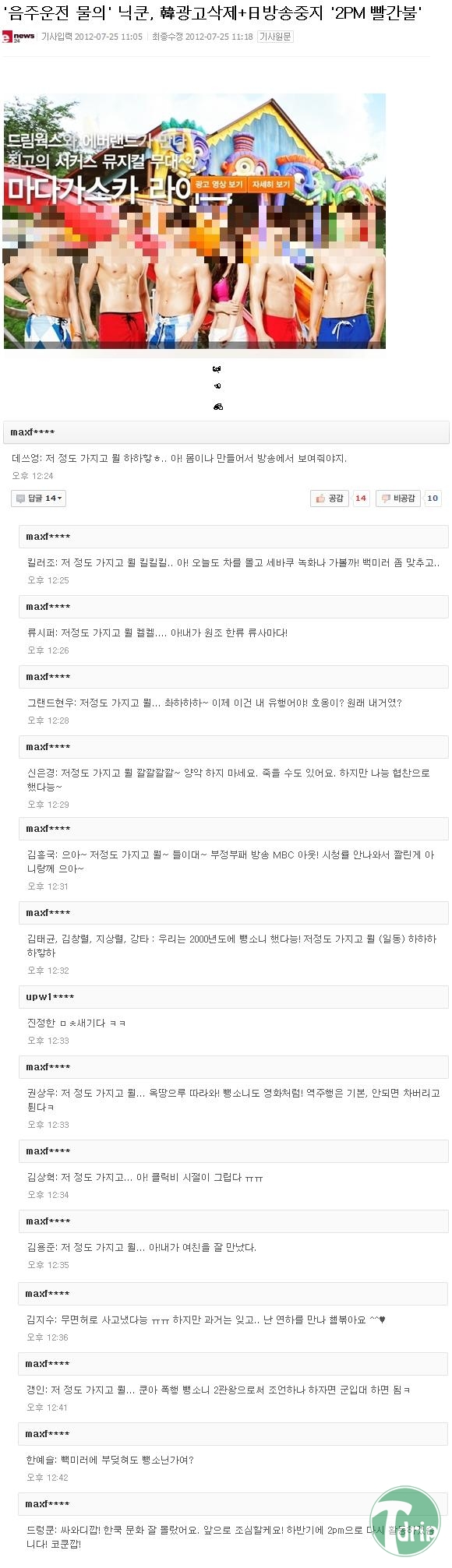 2 (1).jpg : 네이버 성님의 흔한 댓글.jpg