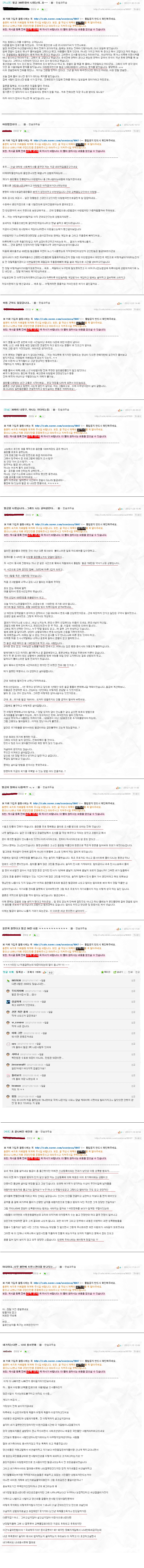 아청법의 폐해.jpg