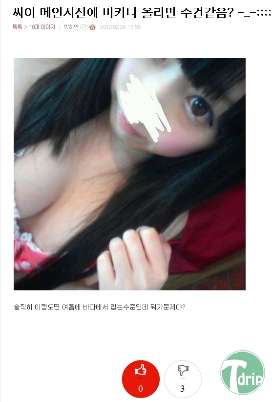 1 (5).jpg : 그냥 부러우면 부럽다고해.jpg