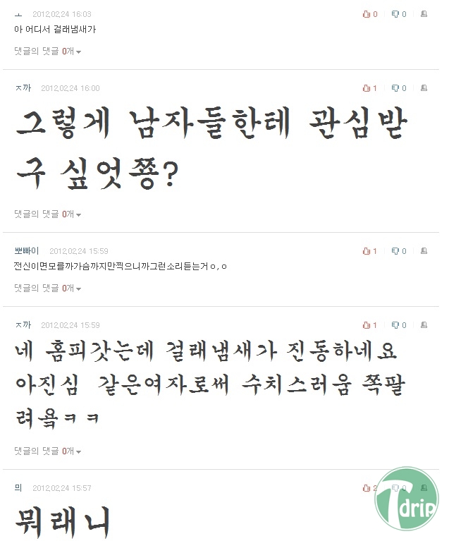 2 (1).jpg : 그냥 부러우면 부럽다고해.jpg