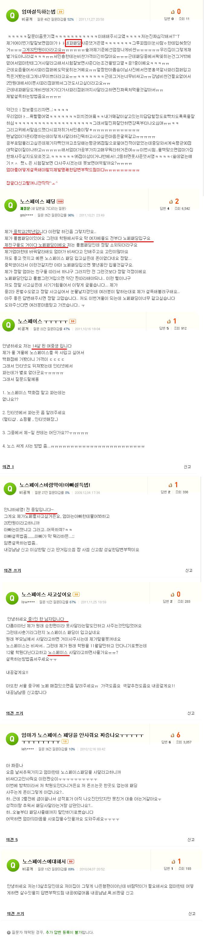 123.jpg : 올겨울 부모님 등골상황.jpg