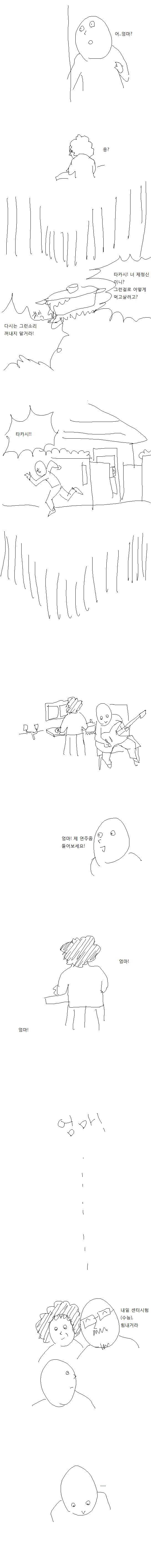 2.jpg : 어느 베이시스트의 꿈.jpg