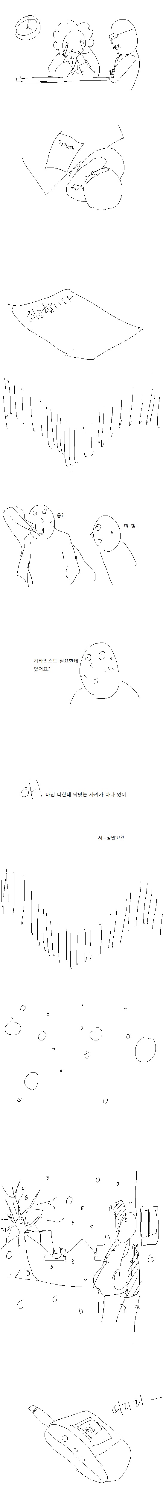 3.jpg : 어느 베이시스트의 꿈.jpg