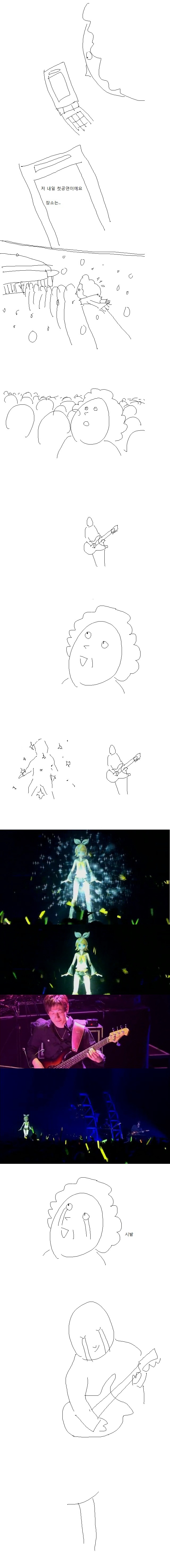 4.jpg : 어느 베이시스트의 꿈.jpg