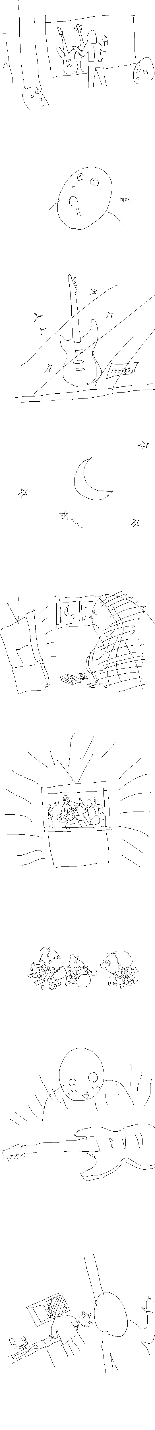 1.jpg : 어느 베이시스트의 꿈.jpg