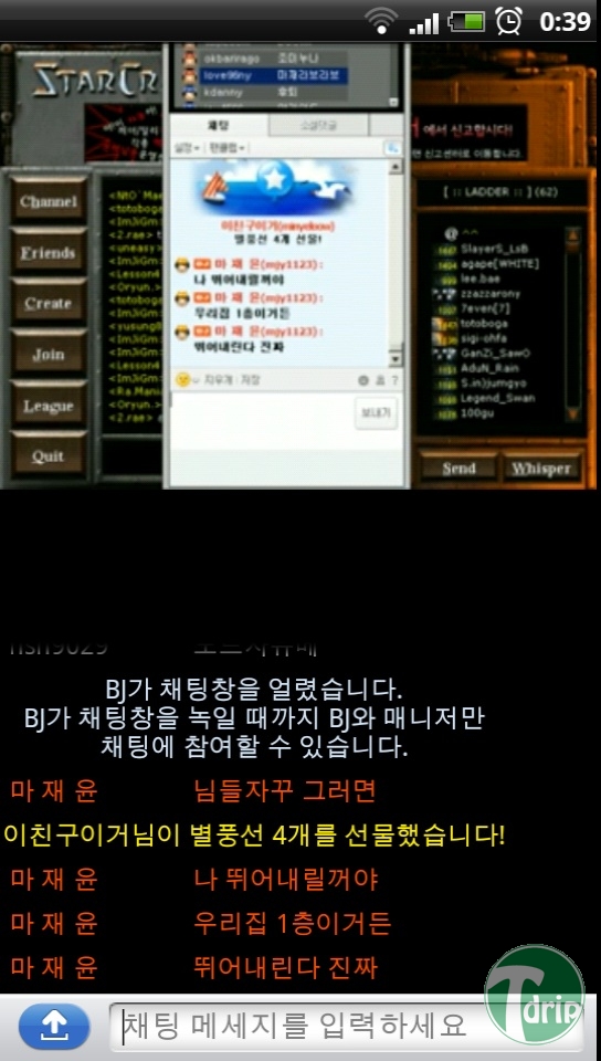 1 (4).jpg : 마재윤:니들 나 자꾸 놀리면 자살할거양!.jpg