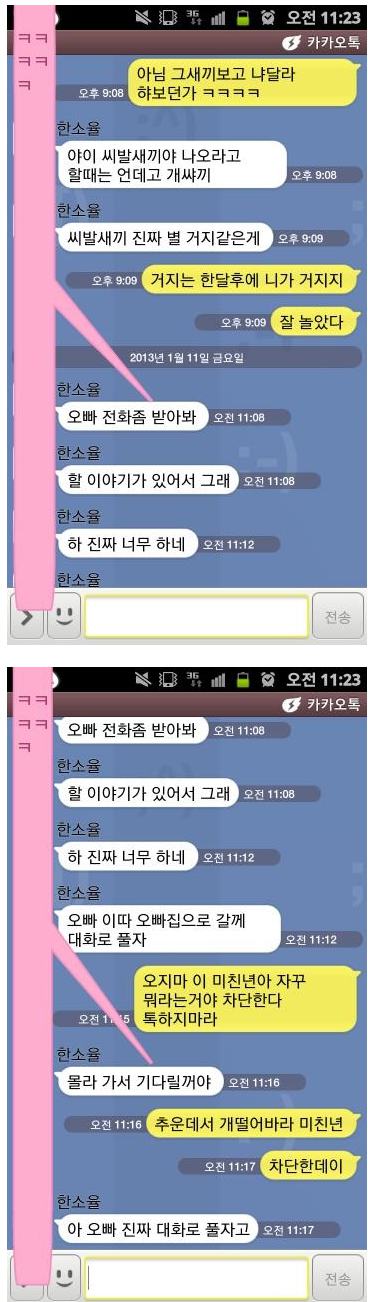 돈 때문에 매달리는 여자2.jpg