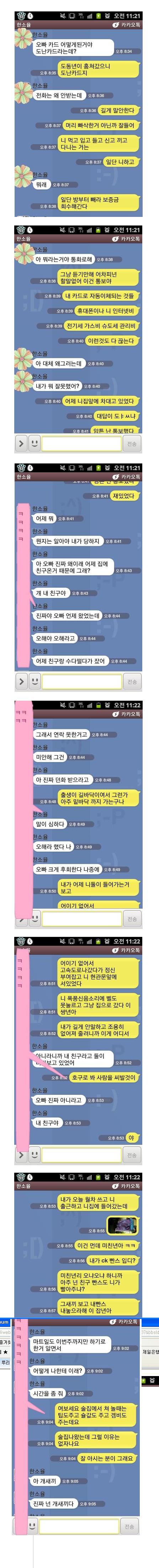 돈 때문에 매달리는 여자.jpg