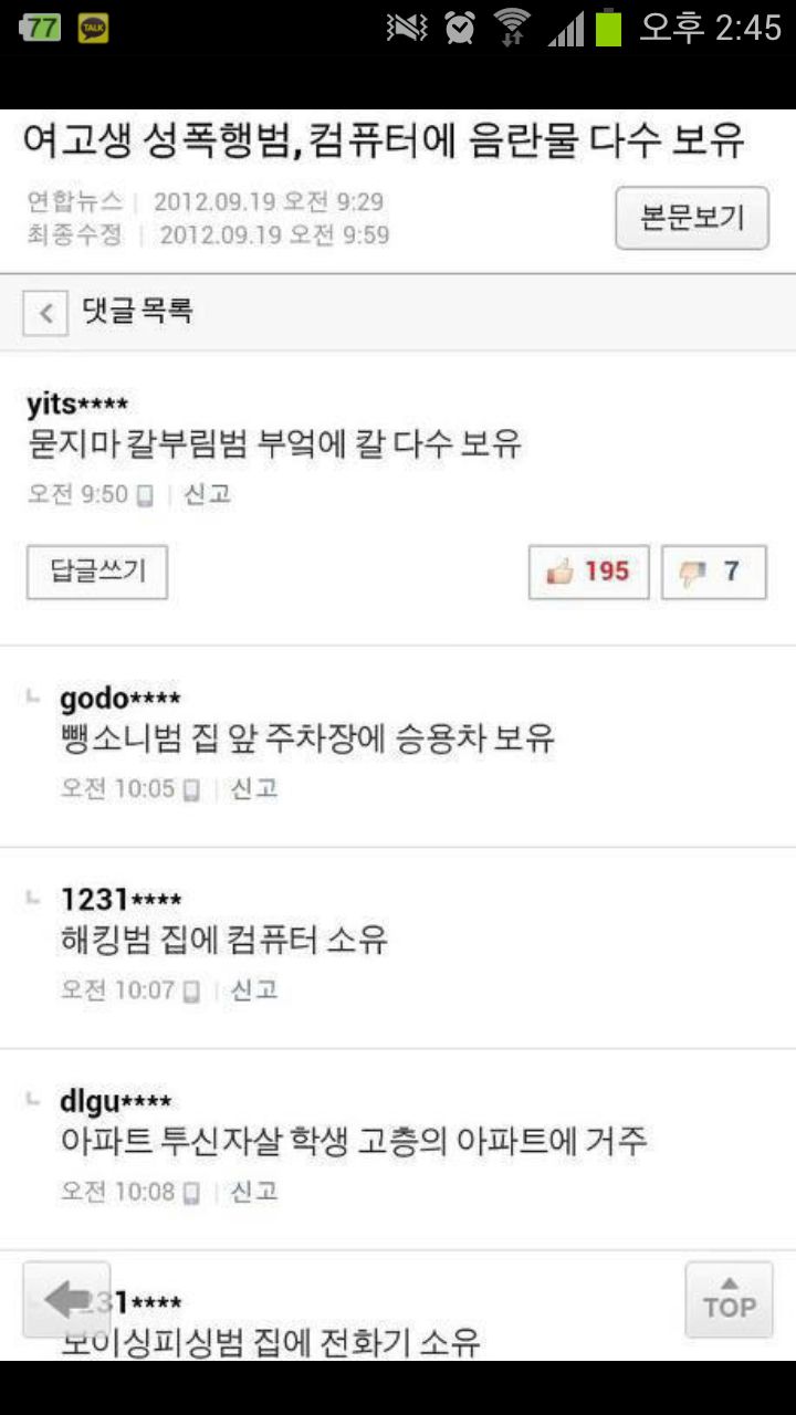 여고생 성폭행범 컴퓨터에 다수의 음란물 보유.jpg
