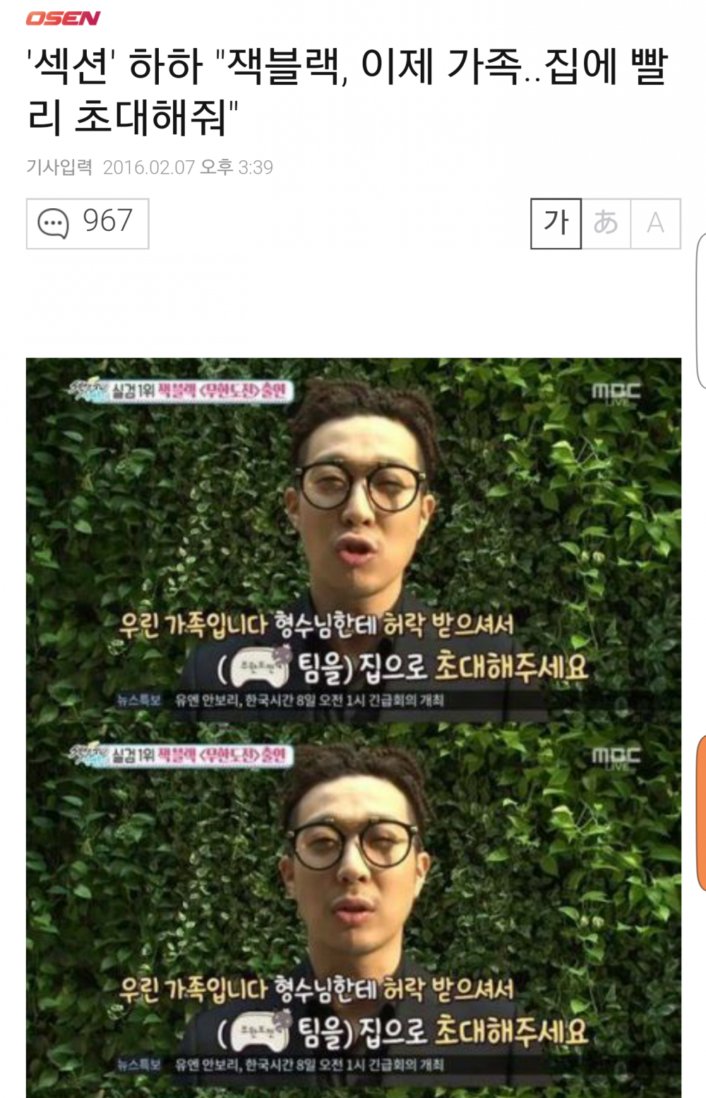 Screenshot_2016-02-07-21-12-41-1.png : 눈치없는 친구류. haha