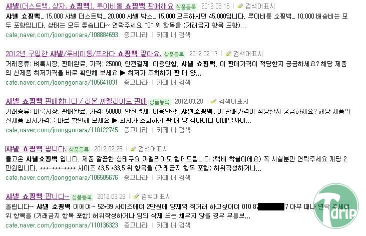 golbinnyundle.jpg : 반도의 흔한 쇼핑백 재활용.jpg