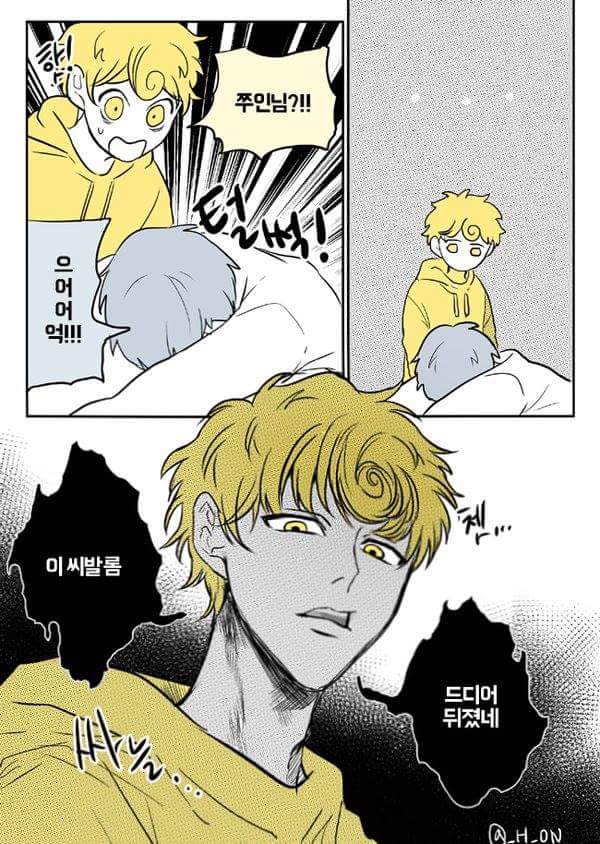 FB_IMG_1460199204820.jpg : 내용 ㄱㅈ) 심심이.manhwa