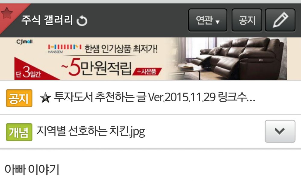 Screenshot_20160223-021740.jpg : 아빠 이야기