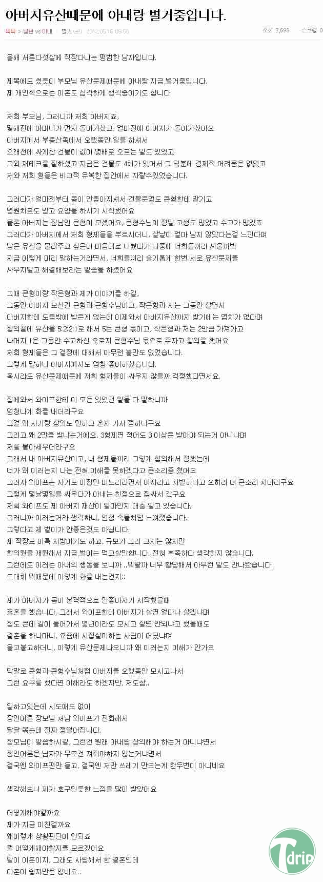 d0136392_4fb4ae62e450b.jpg : 아버지 유산 때문에 아내와 별거중인 남편.jpg d0136392_4fb4ae62e450b.jpg : 아버지 유산 때문에 아내와 별거중인 남편.jpg