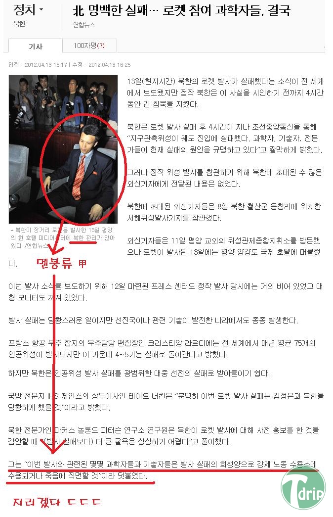 mental_ruin.jpg : 이시각 멘붕류甲.jpg