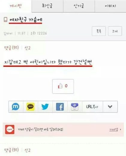 downloadfile-64.png : 남친의 일침.