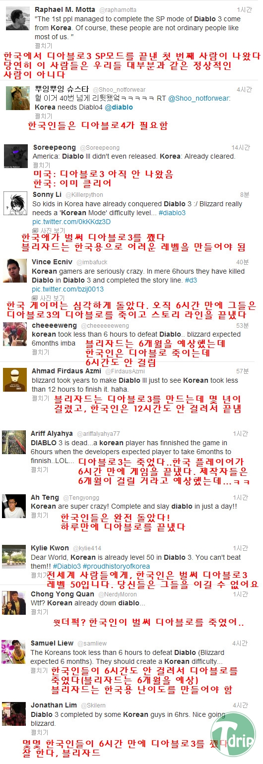 d0136392_4fb36a45b991b.jpg : 한국의 디아블로 진행상황에 놀란 외국인반응.jpg