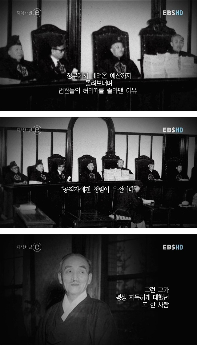 5.jpg : [EBS 주의, ㅈㅂ?주의] 대한민국 초대 대법원장