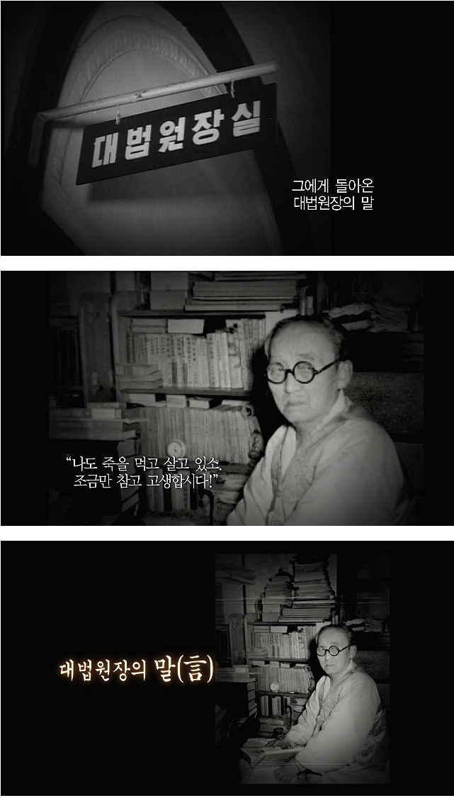 2.jpg : [EBS 주의, ㅈㅂ?주의] 대한민국 초대 대법원장