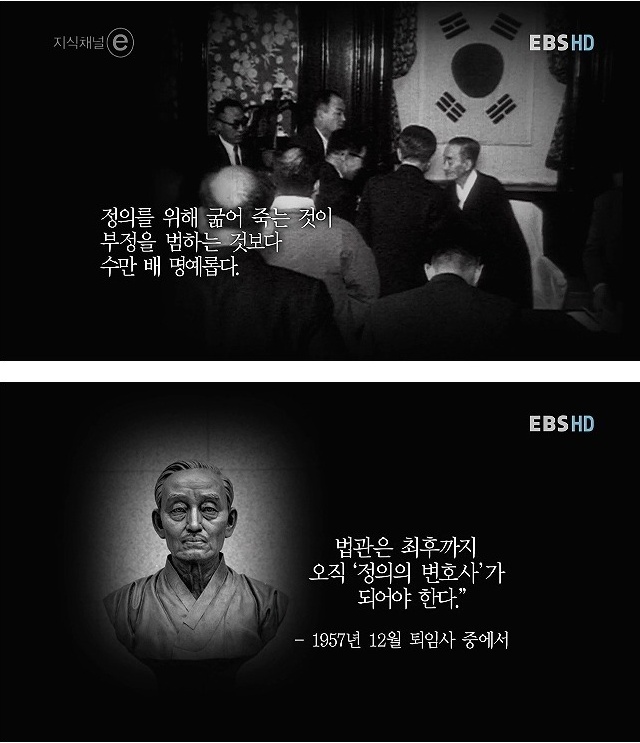 11.jpg : [EBS 주의, ㅈㅂ?주의] 대한민국 초대 대법원장