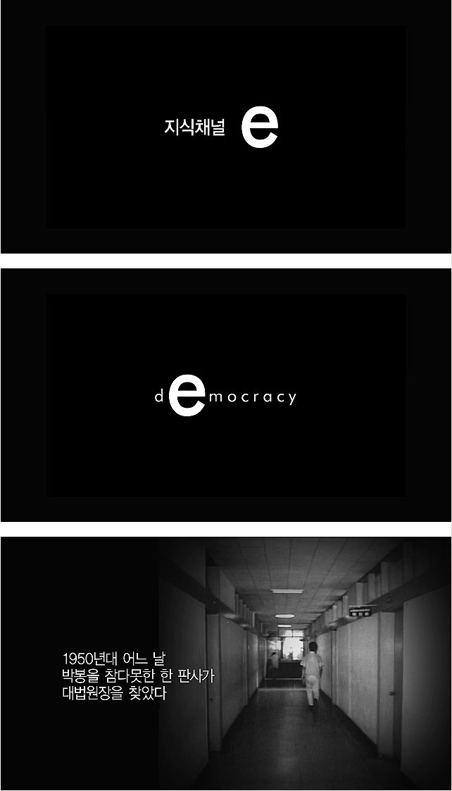 1.jpg : [EBS 주의, ㅈㅂ?주의] 대한민국 초대 대법원장