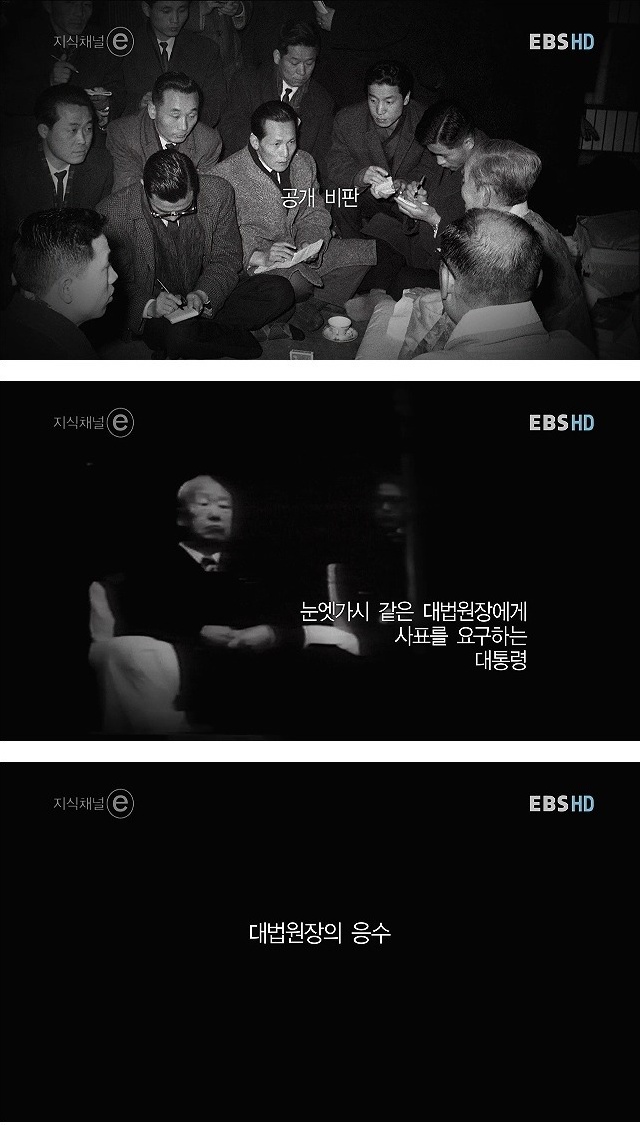 8.jpg : [EBS 주의, ㅈㅂ?주의] 대한민국 초대 대법원장