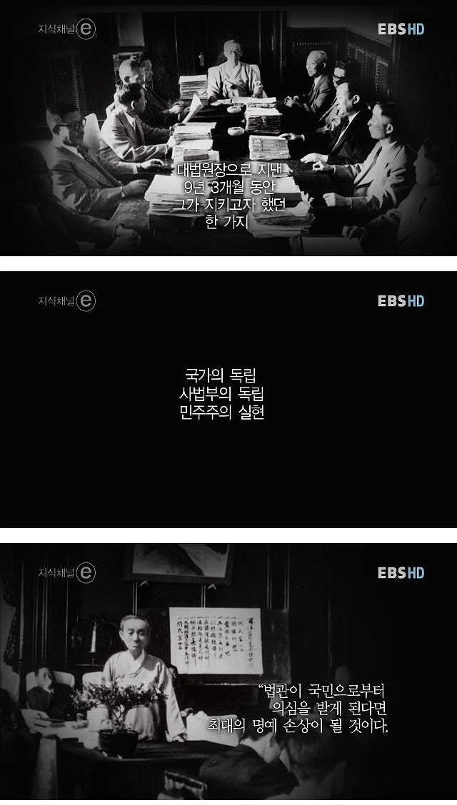 10.jpg : [EBS 주의, ㅈㅂ?주의] 대한민국 초대 대법원장