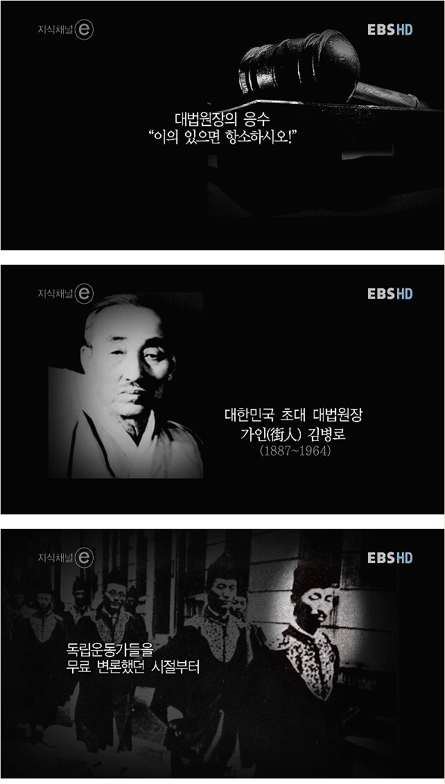 9.jpg : [EBS 주의, ㅈㅂ?주의] 대한민국 초대 대법원장