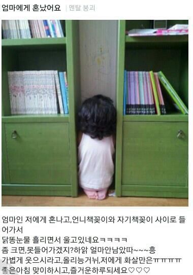 귀여운_딸의_반성법.jpg