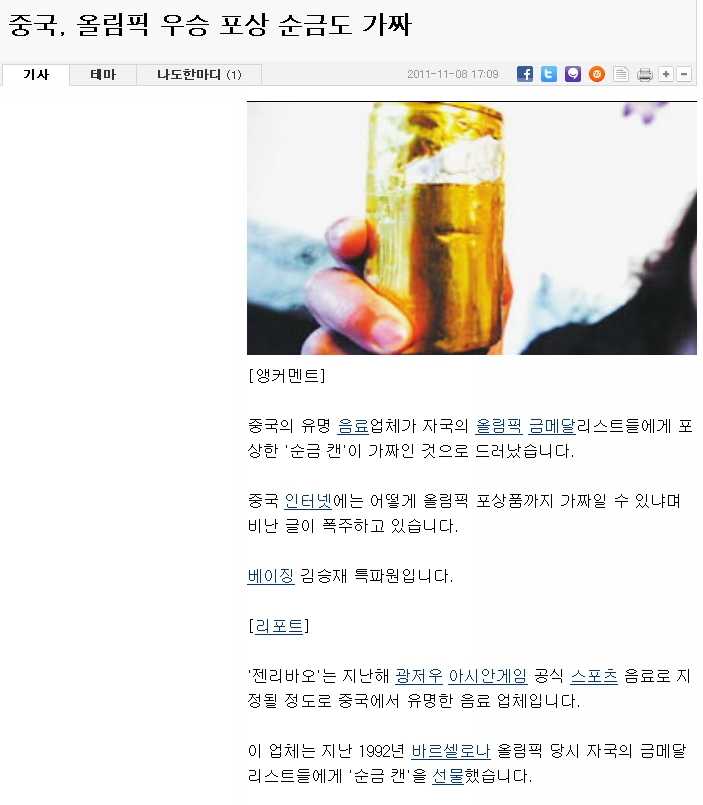 cholympics1_.jpg : 대륙의 올림픽 포상.jpg