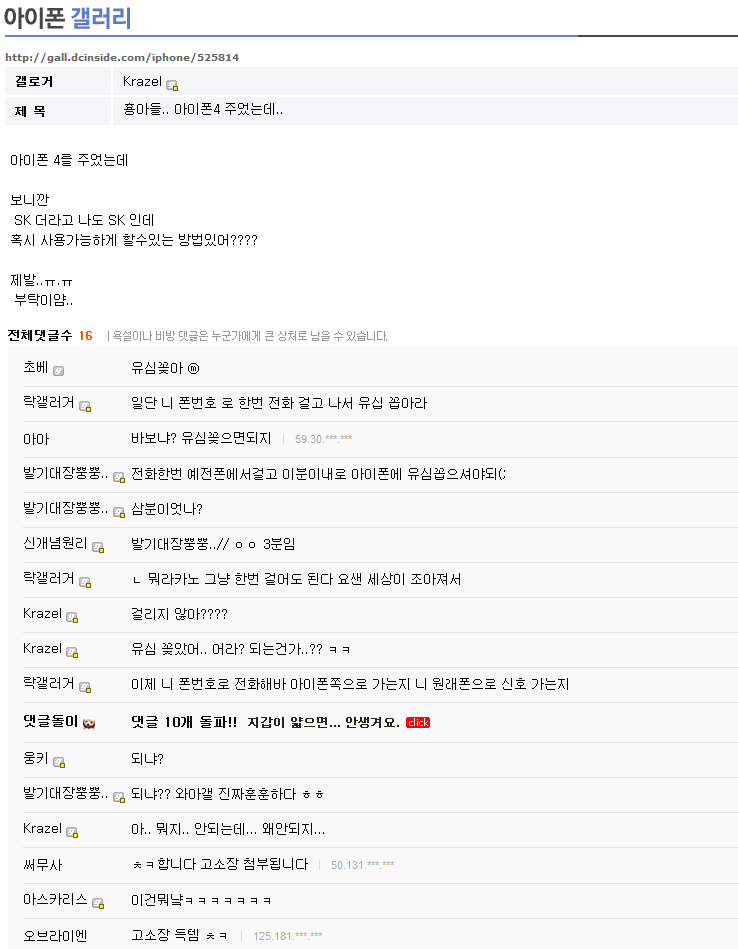 단결력돋는 훈훈한 갤러리.jpg : 16438E3C4E6F834B2155E8