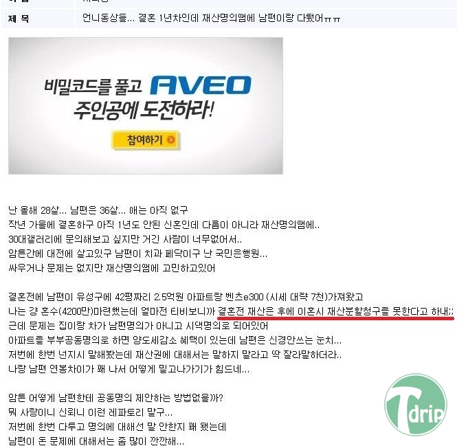 a.jpg : 결혼 1년차의 흔한 고민.jpg