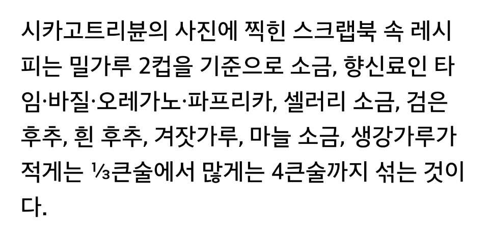 1472178990363.jpeg : KFC 레시피 유출.......